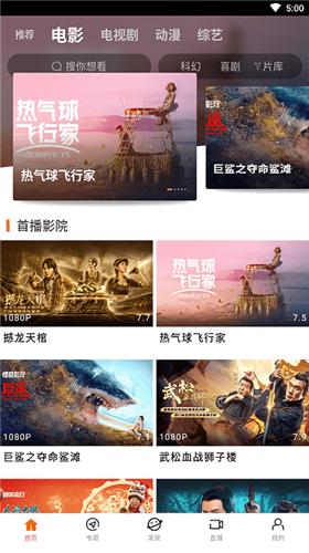 八一影院图2