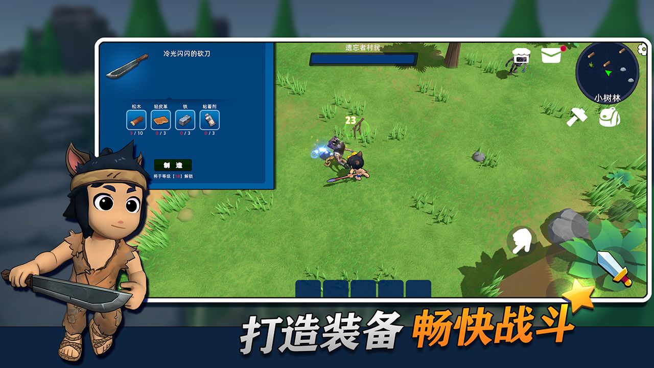 幸存者传说图4
