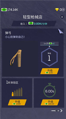 放置军火大亨中文版图1