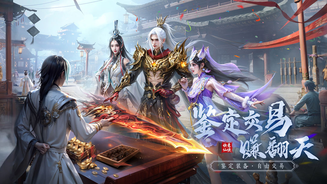 仙遇图1