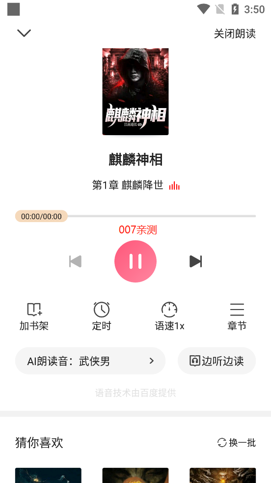 喵爪小说图1