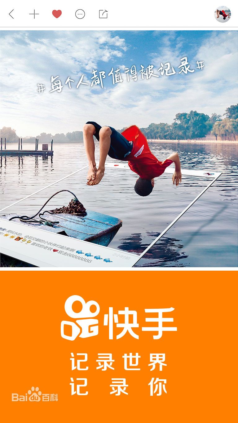 快手2025图2