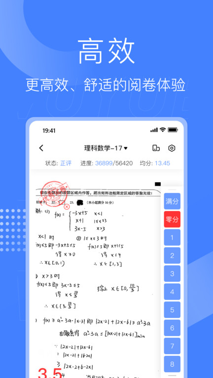 五岳阅卷图3