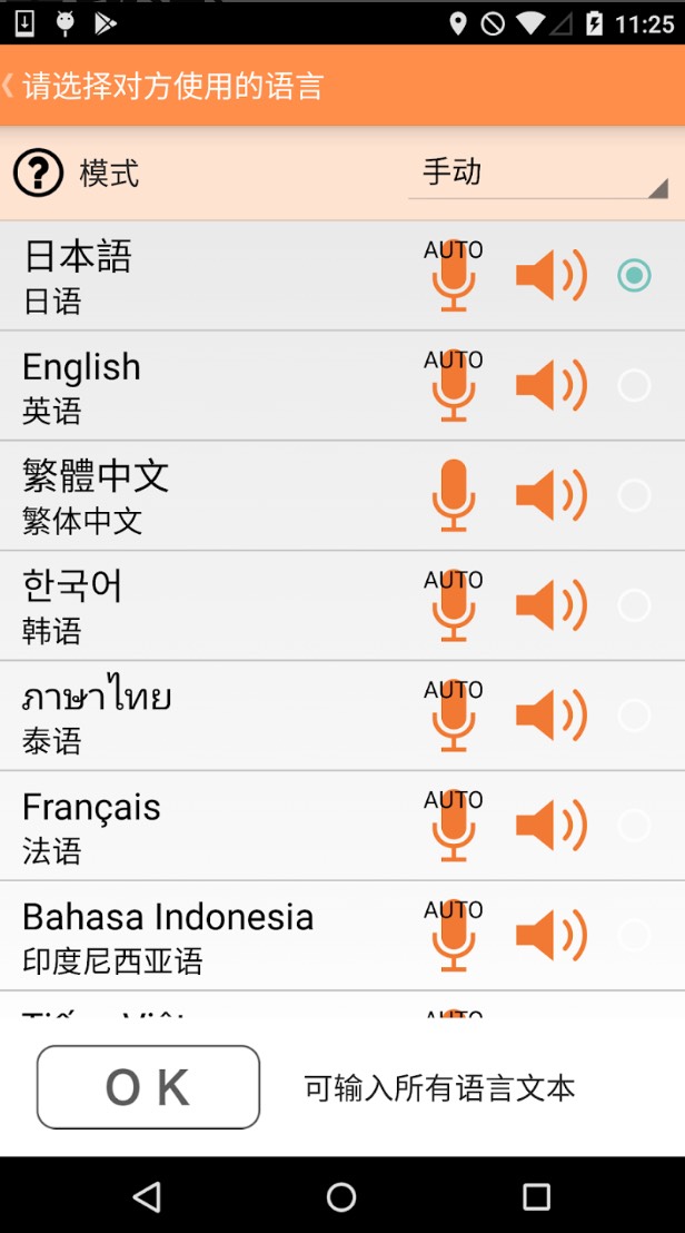 voicetra图3