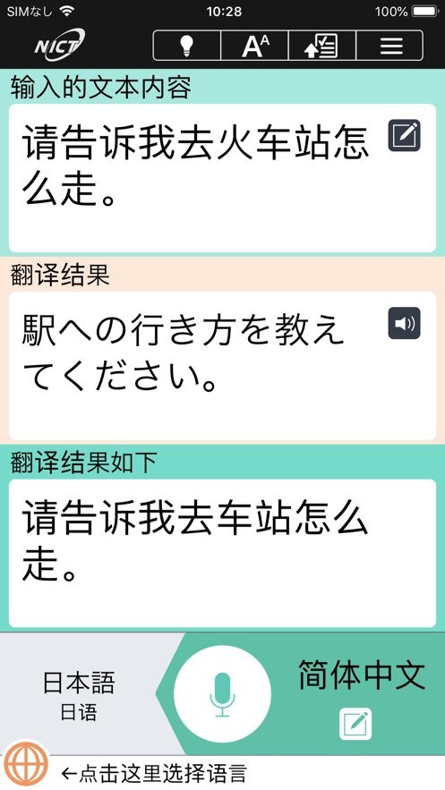 voicetra图2