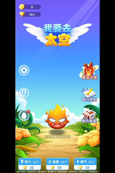 我要去太空图2