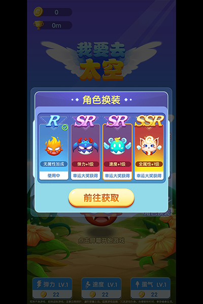 我要去太空图5