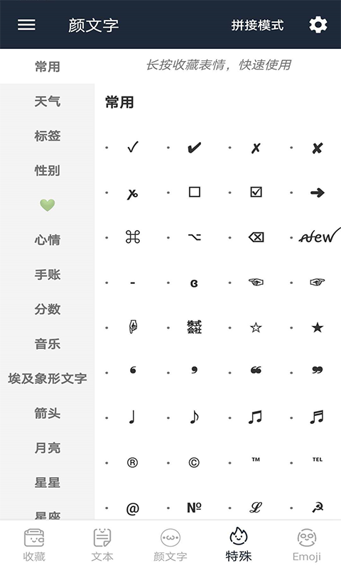 门生颜文字图1