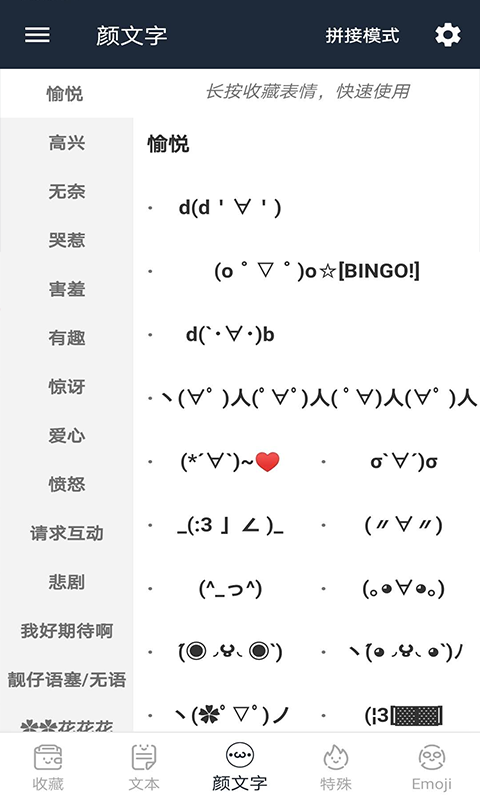 门生颜文字图3