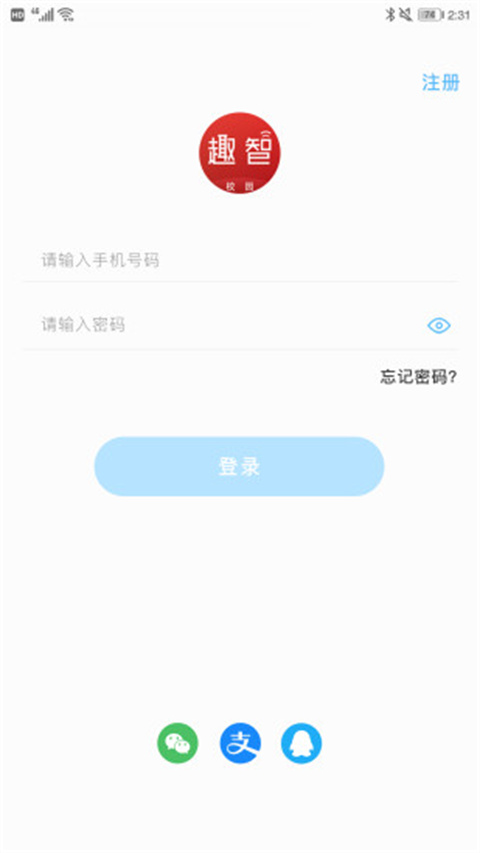 趣智校园图2