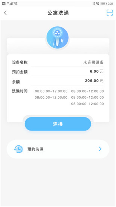 趣智校园图3