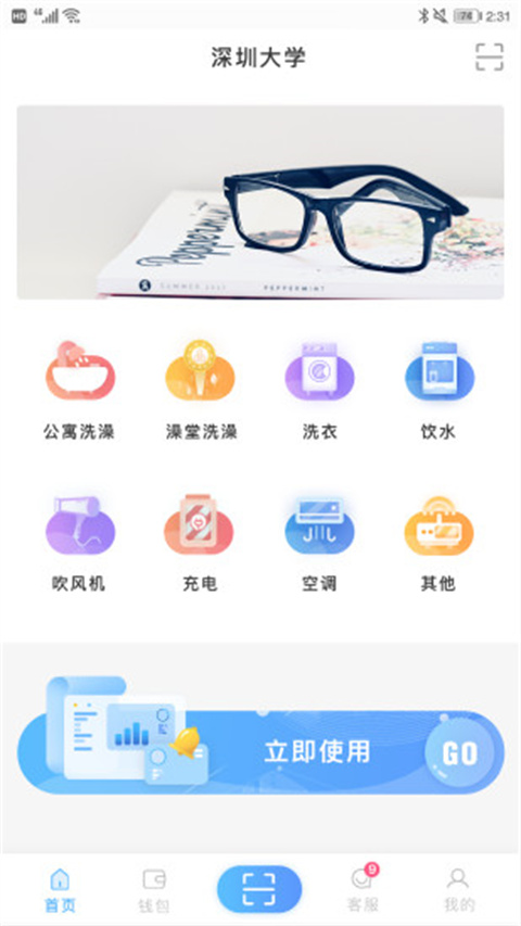 趣智校园图4