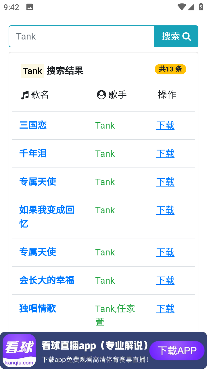 放屁音乐网图3