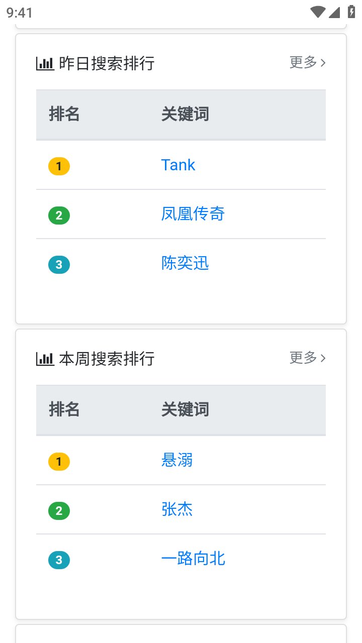 放屁音乐网图2