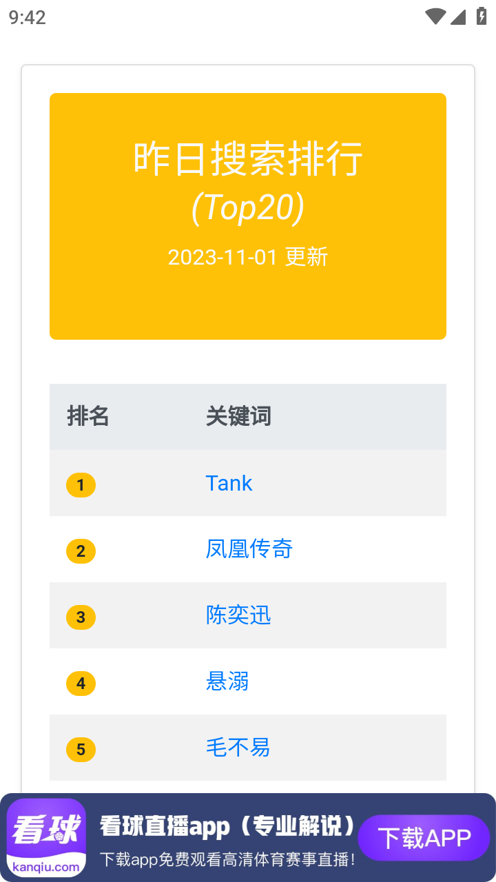 放屁音乐网图4