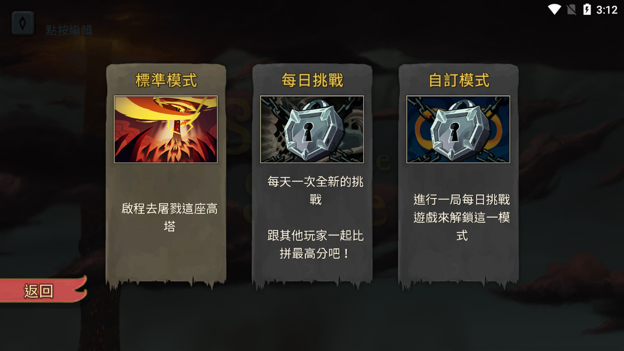 杀戮尖塔图2