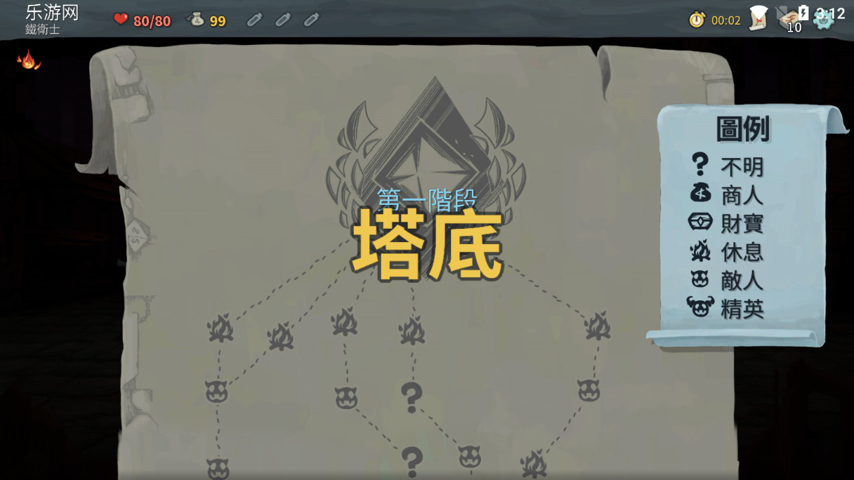 杀戮尖塔图4