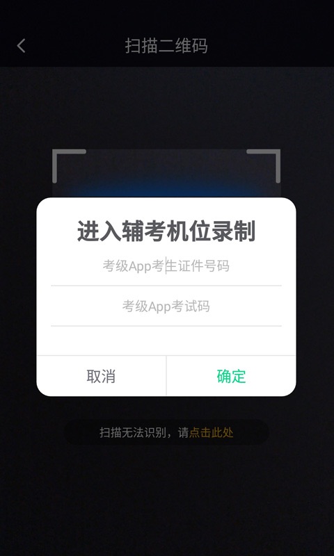 考级小助手图4