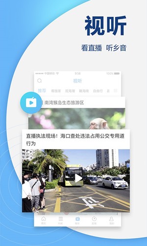 南海网图2