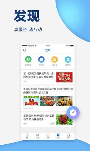 南海网图1