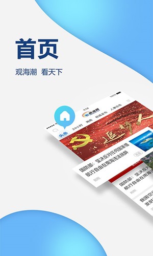 南海网图4