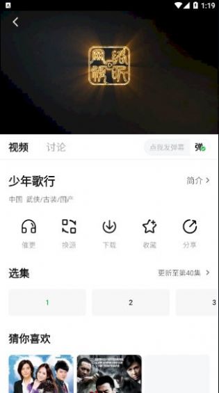 爱的追影集图3