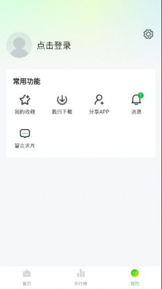 爱的追影集图1