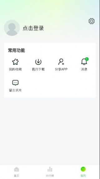 爱的追影集图2