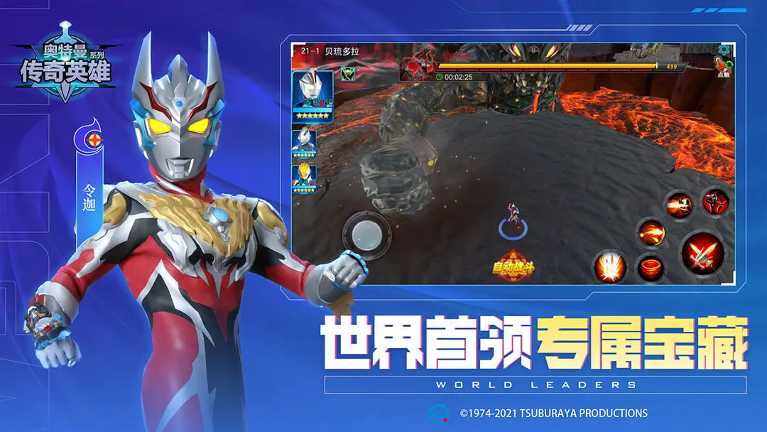 奥特曼传奇英雄虫虫助手图2