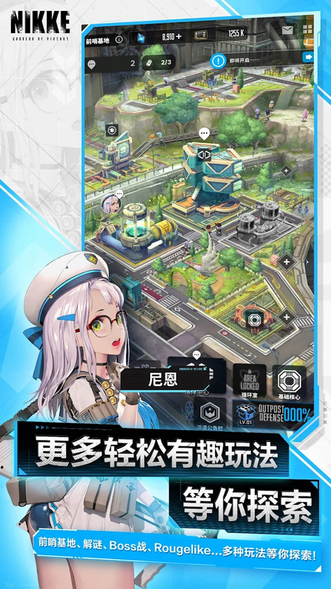 nikke胜利女神图2