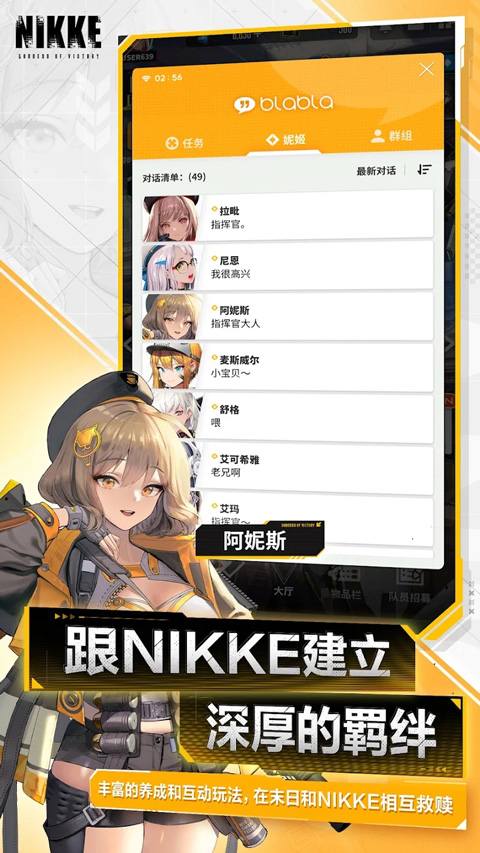 nikke胜利女神图3