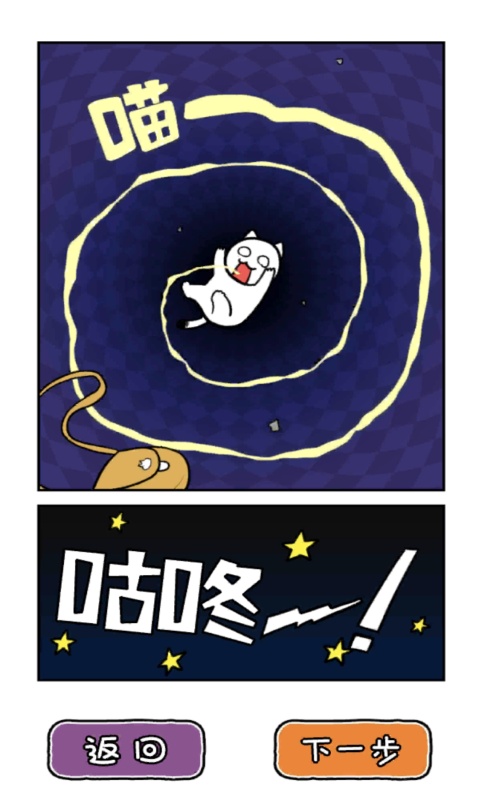 白猫的大冒险3图2
