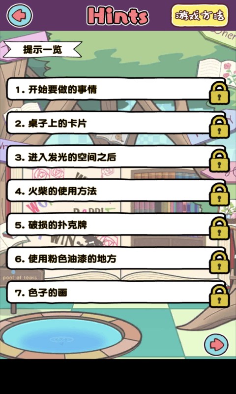 白猫的大冒险3图4
