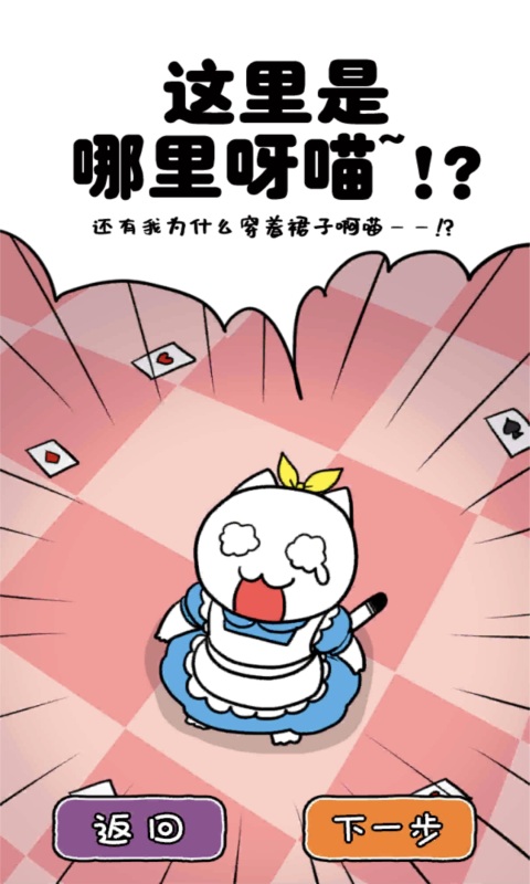 白猫的大冒险3图3