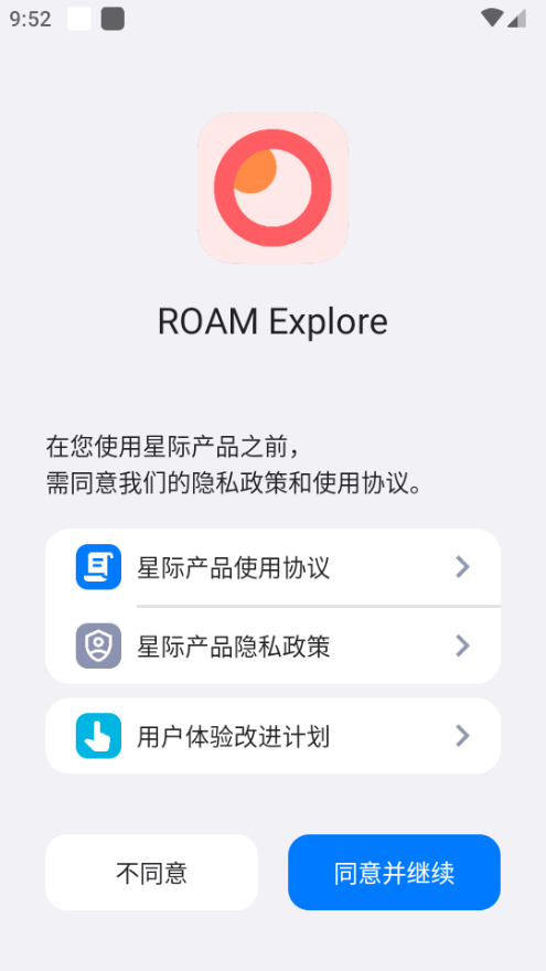 星际浏览器图2