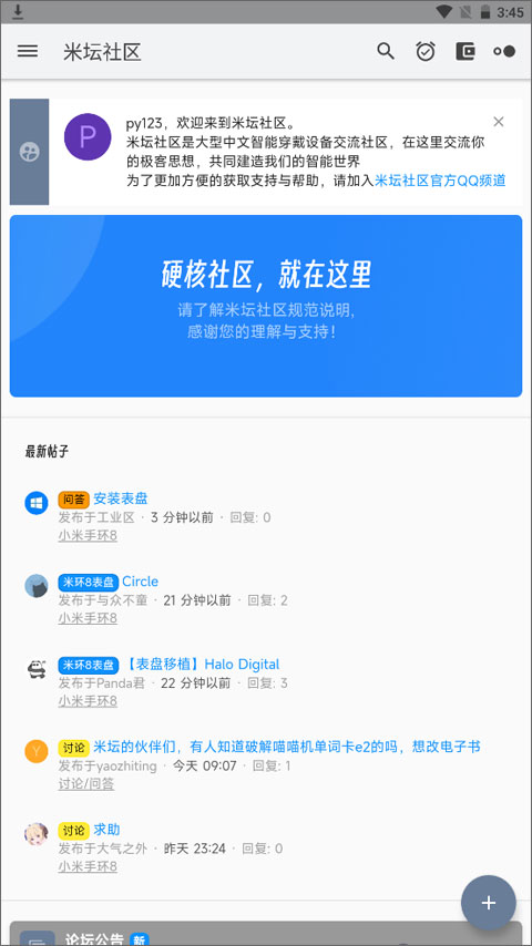 米坛社区官方正版图1