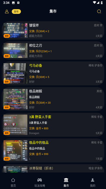 暗黑核图2