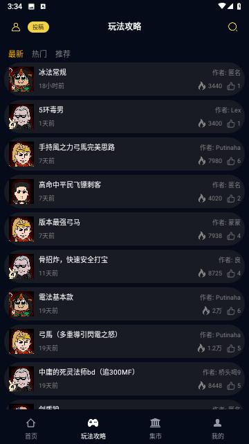 暗黑核图3