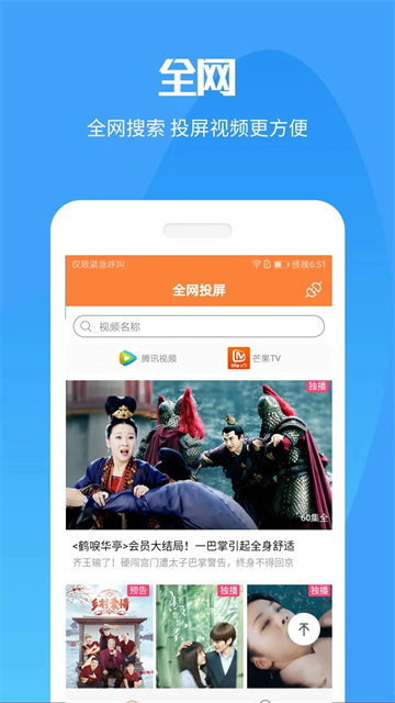 投屏神器图4