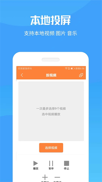 投屏神器图3