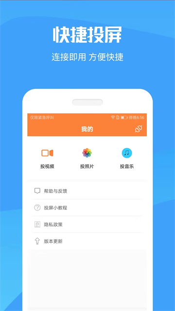 投屏神器图2
