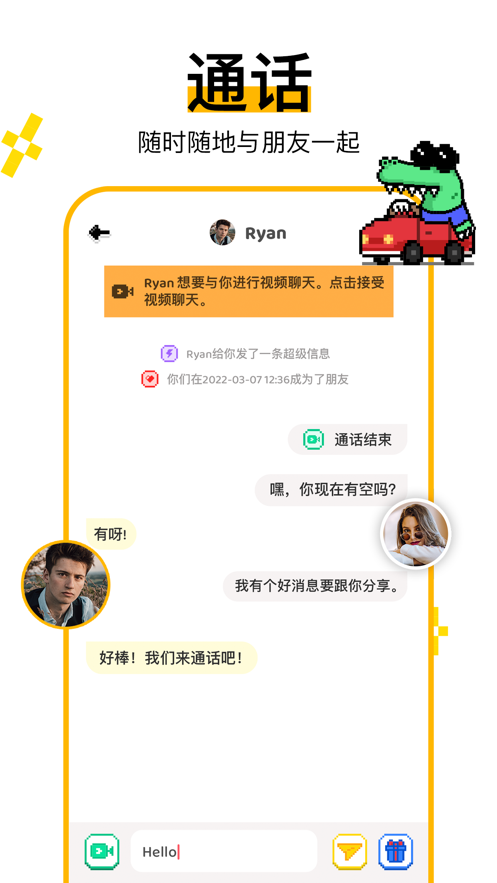 hay免费跨国聊天图3