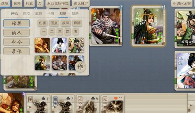无名杀曹髦图4