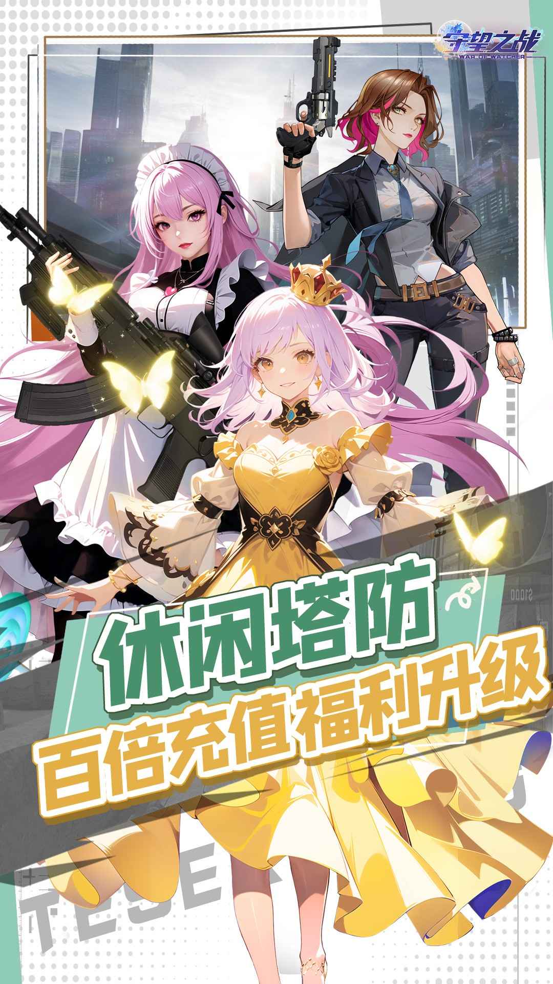 守望之战图1
