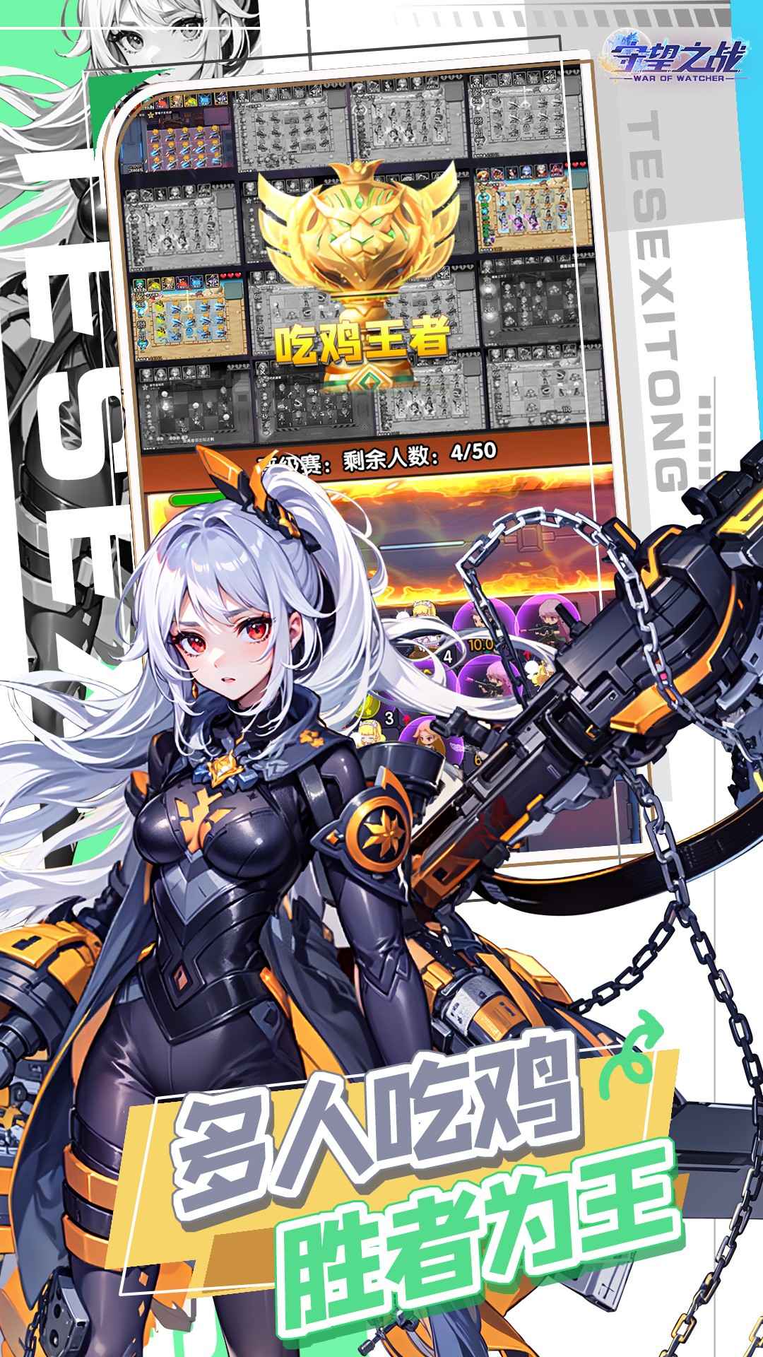 守望之战图5