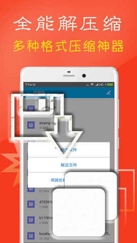 zarchiver解压器橙色版图2