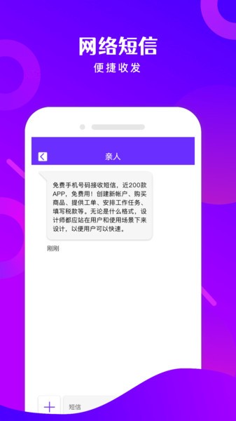 免费电话宝图3