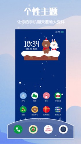 小米主题商店国际版图2