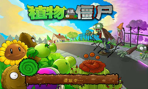 植物大战僵尸2空泊版图1