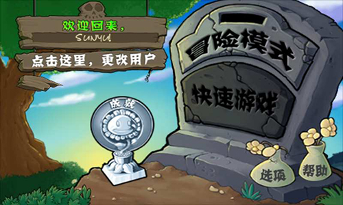 植物大战僵尸2空泊版图3